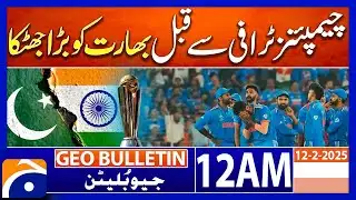 Big Shock for Team India before Champions Trophy | Geo News