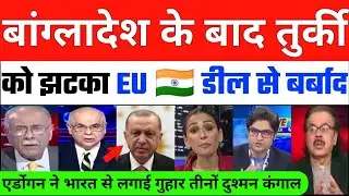 BIG SHOCK TO TURKEY : AFTER YUNUS ERDOGAN ASK INDIA HELP