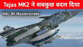 Big- Tejas Mk-II बनेगा IAF का Backbone Fighter? | HAL का Master Plan | 200+ Jets 🇮🇳🔥