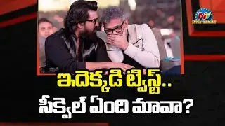Big Twist : #RC17 Movie Solid Update !! | Sukumar | Ram Charan | NTV ENT
