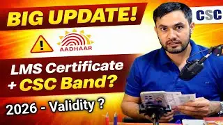 Big Update! Aadhaar LMS ID Password & Certificate 2025 | CSC User Band – Operator or Supervisor?
