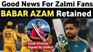 BIG UPDATE! Babar Azam RETAINED by Zalmi 😳 Finally Convinced? | Smith Direct Signing!