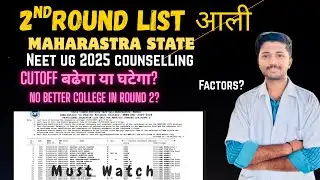 🚨 Big Update – Maharashtra NEET UG 2025 Round 2 MBBS & BDS Selection List Released! #2ndround #feed 