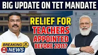 Big Update on TET Mandate | Relief for Teachers Appointed Before 2011?