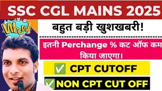 BIG UPDATE 🔥SSC CGL MAINS 2025 ! CPT♨️NON CPT EXPECTED CUTOFF, REDUCE CUTOFF IN COMPUTER #ssc#ssccgl