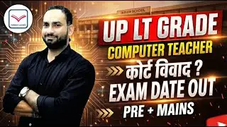 BIG UPDATE TODAY | UP LT GRADE COMPUTER TEACHER | Exam Date, Court Case & B.Ed vs Non B.Ed
