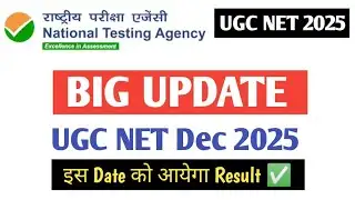 BIG UPDATE :- UGC NET Dec 2025 Result will come on this date 🔥💥✅