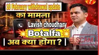 Big withdrawal update botalfa💥  withdrawal start 3% क्या है क्या सच में लोगों का विड्रोल मिलेगा