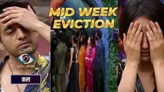Bigg boss 19 breaking news mid week elimination खेल गए makers
