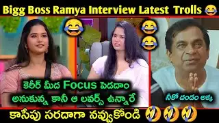 Bigg Boss Season 9 Ramya Elimination and Exit Interview Troll | Alekhya Chitti Pickles Ramaya Trolls