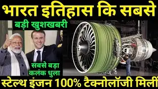 Biggest Good News In History For US , Finally 100% Jet Engine Technology