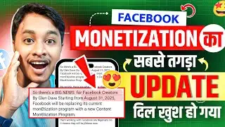 😍BIGGEST MONETIZATION NEWS ON FACEBOOK | Facebook Content Monetization New Update 🎉