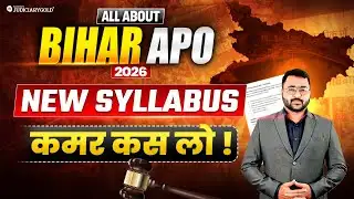 Bihar APO 2026 Vacancy Out 🔔 Syllabus, Exam Date, Salary | Apply करने से पहले ये जरूर जान लें!