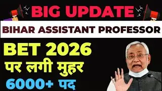 Bihar Assistant Professor Vacancy 2026 ☑️ BET Exam Confirm ☑️ Bihar Assistant Professor application