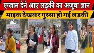 Bihar Board 12th का exam कैसा जा रहा हैं लड़कियों का #bihar #bseb 