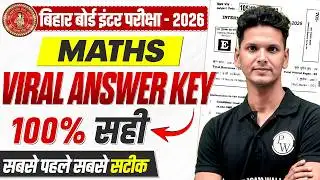 𝐁𝐢𝐡𝐚𝐫 𝐁𝐨𝐚𝐫𝐝 𝟏𝟐𝐭𝐡 𝐌𝐚𝐭𝐡𝐬 𝐀𝐧𝐬𝐰𝐞𝐫 𝐊𝐞𝐲 𝟐𝟎𝟐𝟔 | 𝐂𝐥𝐚𝐬𝐬 𝟏𝟐 𝐌𝐚𝐭𝐡𝐬 𝟑 𝐅𝐞𝐛𝐫𝐮𝐚𝐫𝐲 𝐀𝐧𝐬𝐰𝐞𝐫 𝐊𝐞𝐲 𝟐𝟎𝟐𝟔 |𝐌𝐚𝐭𝐡𝐬 𝐀𝐧𝐬𝐰𝐞𝐫 𝐊𝐞𝐲