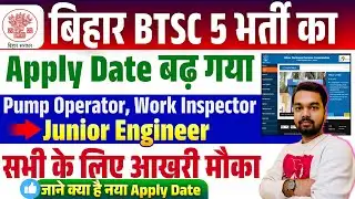 Bihar BTSC Recruitment 5 Application Date Extended | Pump Operator, Work Inspector & Junior Engin...