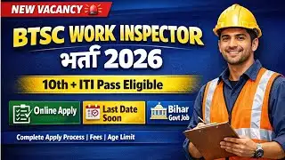 Bihar BTSC Work Inspector Vacancy 2026 | Online Apply Process | Last Date | 10th + ITI Eligible