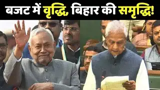 Bihar Budget 2026 Updates LIVE: बजट में वृद्धि, बिहार की समृद्धि! CM Nitish Kumar