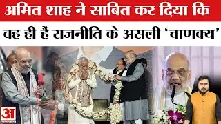 Bihar Election & BJP