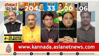 ಬಿಹಾರ ಫಲಿತಾಂಶ; ಬಿಜೆಪಿ ಈ ಗೆಲುವನ್ನ ನಿರೀಕ್ಷಿಸಿತ್ತಾ? | Bihar Election Results 2025 | Suvarna News