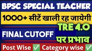 Bihar Special Teacher 2025 ☑️ Final Cut Off 🔥 Category Wise Analysis‼️#answerkey