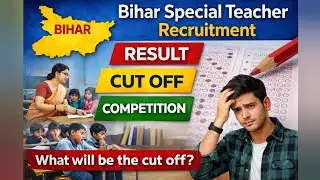 बिहार विशेष शिक्षक भर्ती - रिजल्ट, कट ऑफ, कॉम्पिटिशन पर चर्चा | Bihar Special Teacher Recruitment