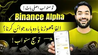 Binance Alpha – Should You Join or Not in 2025? Full Truth Revealed