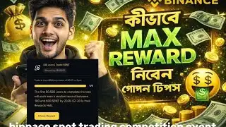 💸 অল্প খরচে বেশি লাভ! Binance new Spot listing campaign Trading Event থেকে Profit করার গোপন Tips 🔥