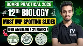 BIOLOGY PRACTICAL | SPOTTING SLIDES | ENG/GUJ MED. BOARD EXAM 2026 🔥100% આવડી જશે ✅