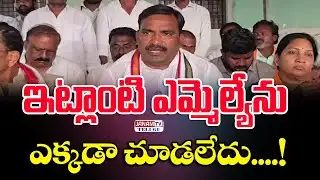 ఇట్లాంటి ఎమ్మెల్యేను ఎక్కడా చూడలేదు....! Birla Ilaiah || Janam Tv Telugu