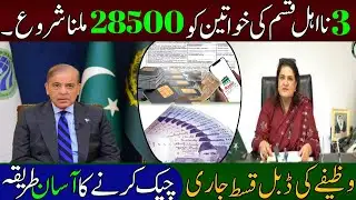 Bisp I Bisp New update on today | essas program New update on new payment | 8171 portal New update 