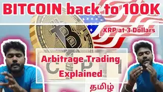 Bitcoin back to 100k - Arbitrage trading explained in தமிழ் easily - Crypto