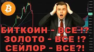 Bitcoin – Game Over? Sailor Under Pressure. Epstein and Satoshi – Link Exposed?