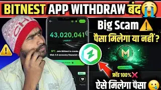 Bitnest App | Bitnest App Scam Alert ⚠️| 500 करोड़ Fraud🥲| Bitnest App Real Or Fake