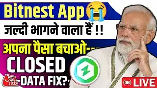 Bitnest App New Update | भाग जाएगा😭| Bitnest App Withdrawal Problem | Bitnest App Big Scam