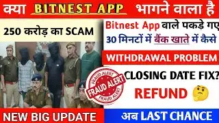 BITNEST App Withdrawal Problem | BITNEST App Scam Alert😡 | Bitnest App New Update Today 