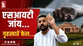 BITS Pilani Deaths: NSUI Demands SIT Probe