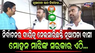 BJD LEADER PRITIRANJAN GHADAI REACTIONS