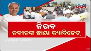 BJD’s Shadow Cabinet: A Success or Failure? Naveen’s Big Test in Odisha Assembly Session