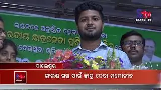BJD Youth Leader Selected For Leadership Submit in England
