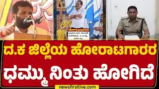 BJP, ಸಂಘ ಪರಿವಾರಕ್ಕೆ ‘ಕೈ’ ಶಾಸಕ Ashok Rai ಟಾಂಗ್ | Arun Kumar Puthila | @newsfirstkannada