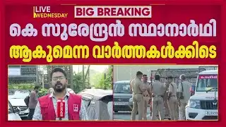 കുമ്പള ടോള്‍ പിരിവ് നിര്‍ത്തിയതിന്റെ ക്രെഡിറ്റ് ഏറ്റെടുക്കാന്‍ BJP നേതൃത്വം | Kasaragod