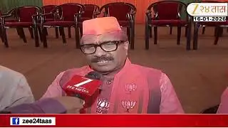 BJP Atul Save | संभाजीनगरात भाजपची एकहाती सत्ता, अतुल सावे यांची प्रतिक्रिया | Zee24Taas