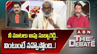 నీ మాటలు ఆపు సుబ్బారెడ్డి..వింటుంటే నవ్వొస్తోంది..! BJP Bhanu Prakash Reddy Reaction On YV Comments