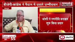 सूरसागर से BJP Candidate Devendra joshi से खास बातचीत | Soorsagar Jodhpur | Rajasthan Election 2023