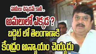హామీలు చెప్పడమే కానీ ..అమలులో ఎక్కడ ? | BJP Leader Ram Chandra Rao Comments | Mega9Tv