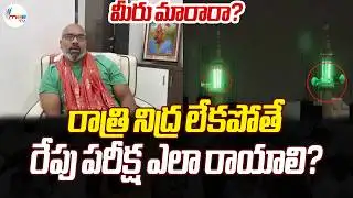 రాత్రి నిద్ర లేకపోతే రేపు పరీక్ష ఎలా రాయాలి? | BJP MP Dharmapuri Arvind Fire Comments | Mee TV