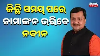 BJP National President Election Process Begins Today, Nomination & Voting Schedule Announced