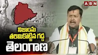 నిజాంను తరిమికొట్టిన గడ్డ తెలంగాణ | BJP National President Nitin Nabin ABout Telangana | ABN